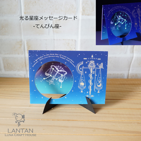 星座シリーズ】てんびん座とさそり座のキャンドルホルダー 星座