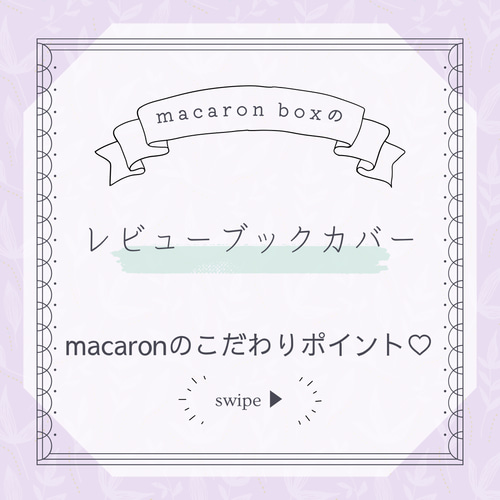 New*【受注生産】♡のキルティング レビューブックカバー パープル