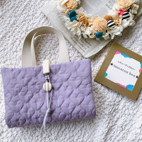 New*【受注生産】♡のキルティング レビューブックカバー パープル