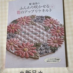 アップリケキルト　８７才の母の作品　ハンドメイド アップリケキルト ハンドメイド 87才母の作品 五月蝿く