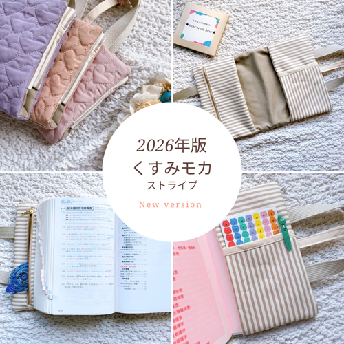 New*【受注生産】♡のキルティング レビューブックカバー ピンク