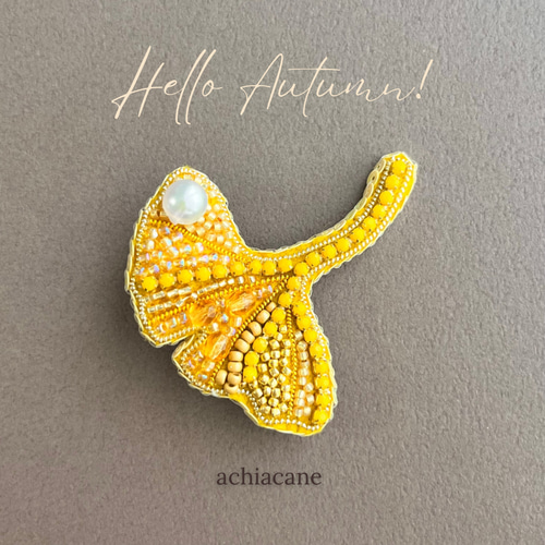 イチョウのビーズ刺繍ブローチ 銀杏 紅葉 秋 ブローチ achiacane 