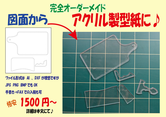 オーダーメイド　型紙＋ワンオフ　左右　15% オーダーメイド 型紙＋ワンオフ 左右 15% ☆超お得!!☆型紙＆冊子