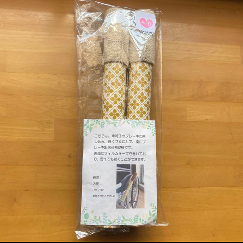 車椅子ブレーキ延長棒【あいぼう】プレゼントにも♡ハンドメイド
