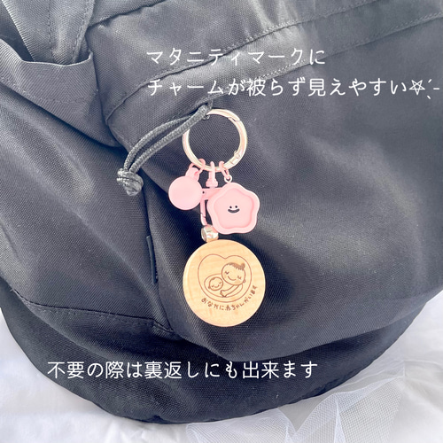 シンプルマタニティマーク 韓国風チャームVer. キーホルダー 雑貨