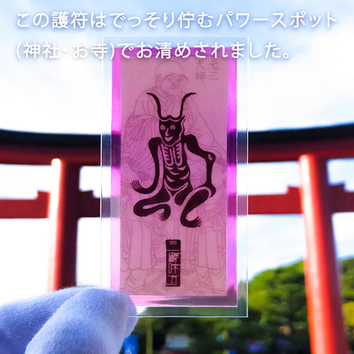 神様が降りてくる神船】☆神霊の加護が宿る角大師御守 ☆この御