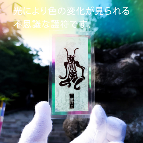 神様が降りてくる神船】☆神霊の加護が宿る角大師御守 ☆この御