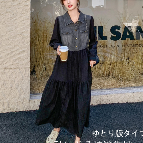黒デニムのキルティングワンピース春と秋の女性2024新デザイン着