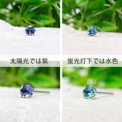 アレキサイト（ラベンダー）ピアス　4mm（片耳） 4枚目の画像