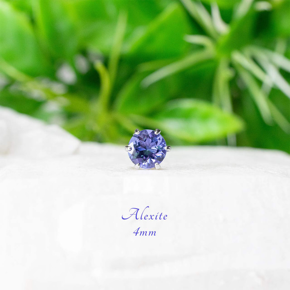 アレキサイト（ラベンダー）ピアス　4mm（片耳） 1枚目の画像