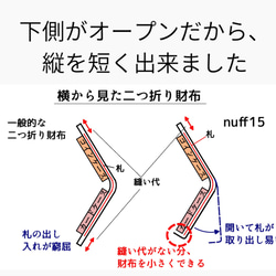 【大容量】ミニ財布 nuff15c --絶対他に無い作りです-- 11枚目の画像