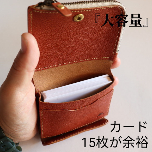 【大容量】ミニ財布 nuff15c --絶対他に無い作りです-- 7枚目の画像