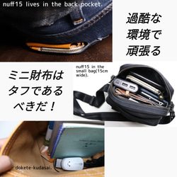 【大容量】ミニ財布 nuff15c --絶対他に無い作りです-- 4枚目の画像