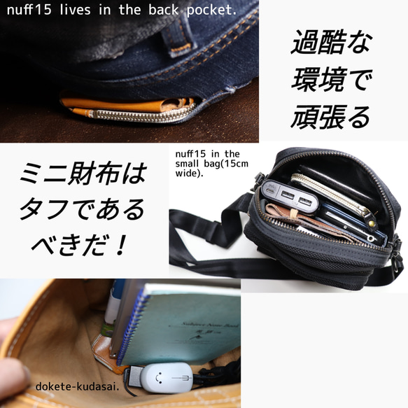 【大容量】ミニ財布 nuff15c --絶対他に無い作りです-- 4枚目の画像
