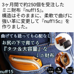 【大容量】ミニ財布 nuff15c --絶対他に無い作りです-- 2枚目の画像