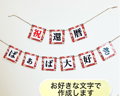 お祝い文字 オーダーページ tenpoillustration114.jpg