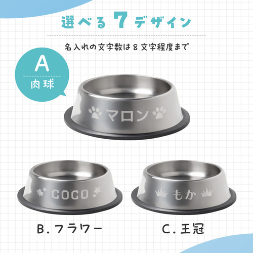 名入れ無料】名入れ フードボウル ステンレス ペット 動物 イヌ ネコ 
