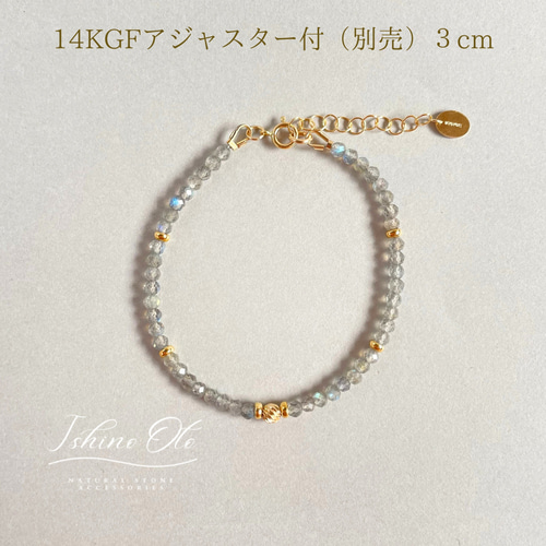 ラブラドライトのブレスレット/14KGF ブレスレット IshinoOto