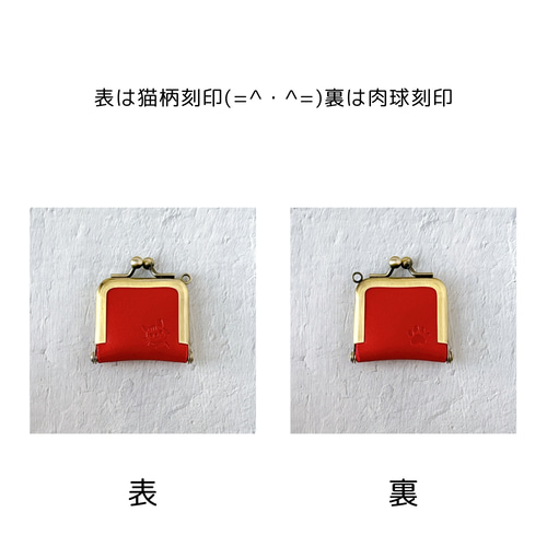 本革』ミニがま口キーホルダー ⑦赤 猫柄 肉球 アクセサリー
