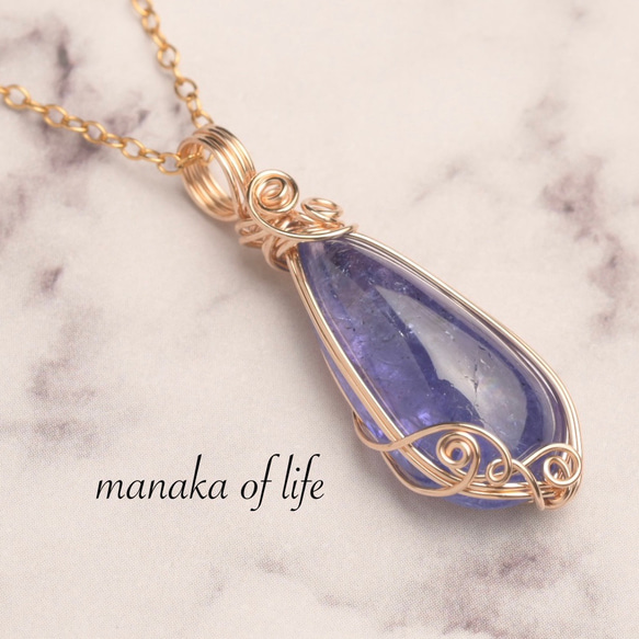 タンザナイトワイヤーラップ14kドロップ型 ペンダントトップ