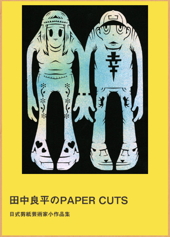 田中良平 | 美術作品 | 山田書店美術部オンラインストア