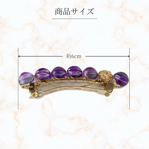 ヘアアクセサリー バレッタ ゴールド 紫 シンプル ビーズ 送料無料