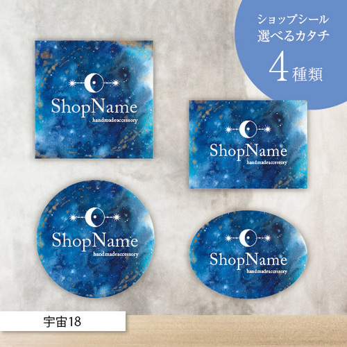 ショップシール/ステッカー/サンキューシール/ラッピング ショップシール/ステッカー/サンキューシール/ラッピング
