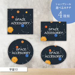 ショップシール／ステッカー／サンキューシール／ラッピング