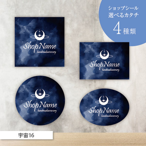 ショップシール/ステッカー/サンキューシール/ラッピング ショップシール/ステッカー/サンキューシール/ラッピング