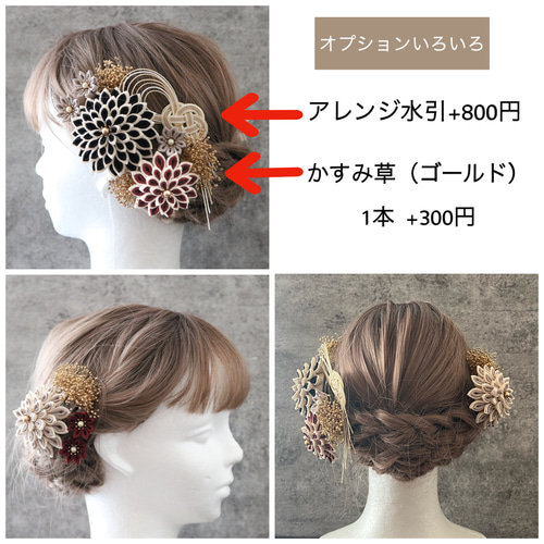 ブラック【雅】つまみ細工髪飾り/成人式 ・卒業式・結婚式の和装