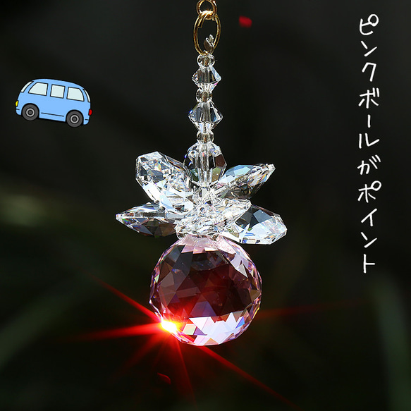 リリたん様❤️ スワロフスキー  サンキャッチャー お車用❤️ 今日の一品商品】車用サンキャッチャー 新商品 NO.16 サン