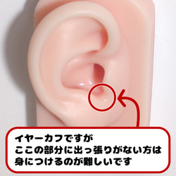 ピアスが着けられるイヤーカフ【2個入り+シリコンキャッチ2個入り】 4枚目の画像