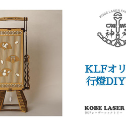 andon_kit　DIYをはじめるきっかけに。夜だけでなく、日中も美しいラインがお部屋のアクセント。 1枚目の画像