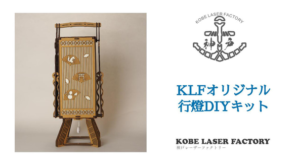 andon_kit　DIYをはじめるきっかけに。夜だけでなく、日中も美しいラインがお部屋のアクセント。 1枚目の画像