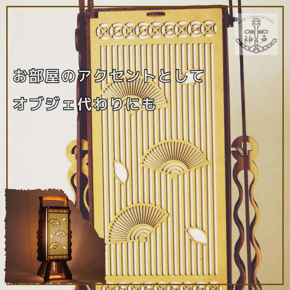 andon_kit　DIYをはじめるきっかけに。夜だけでなく、日中も美しいラインがお部屋のアクセント。 3枚目の画像