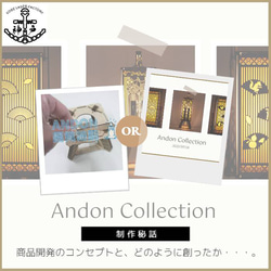 andon_kit　DIYをはじめるきっかけに。夜だけでなく、日中も美しいラインがお部屋のアクセント。 19枚目の画像
