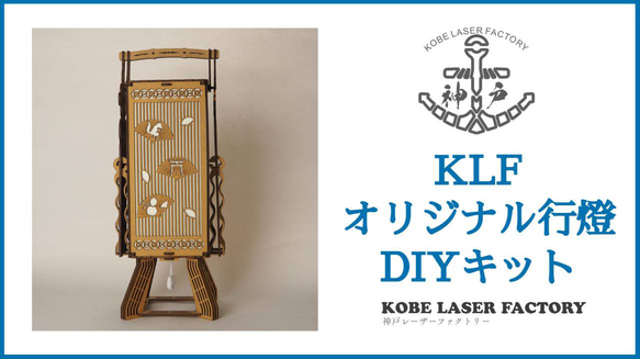 andon_kit　DIYをはじめるきっかけに。夜だけでなく、日中も美しいラインがお部屋のアクセント。 2枚目の画像