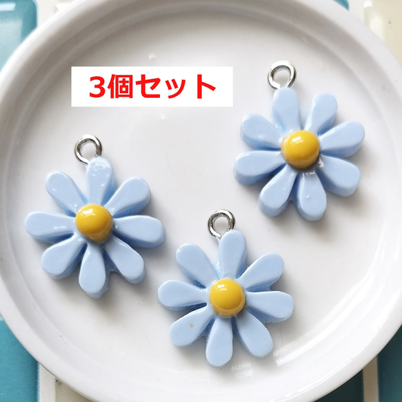 3個セット！キュートなお花のチャーム！アクセサリーパーツ