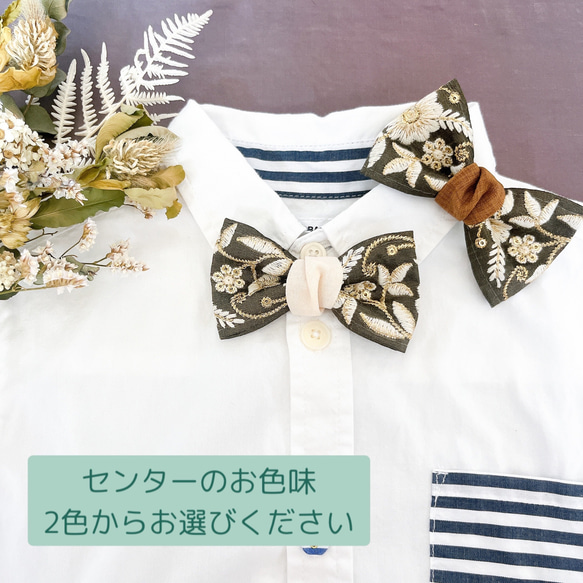 再販 数量限定！キッズ蝶ネクタイ グリーン系インド刺繍リボンで大人っ