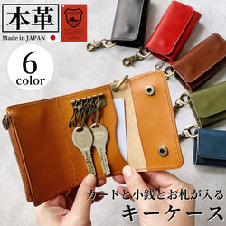 スマートキーケース 本革 キーケース 栃木レザー カード入れ