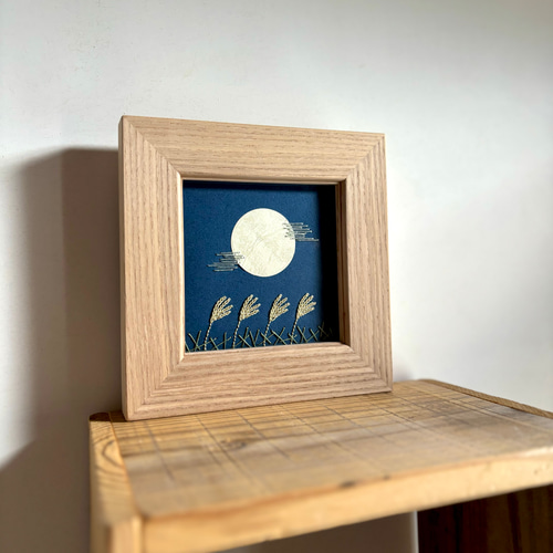 紙刺繍のアート「月夜」フレームセット / 秋 十五夜 満月 お月見