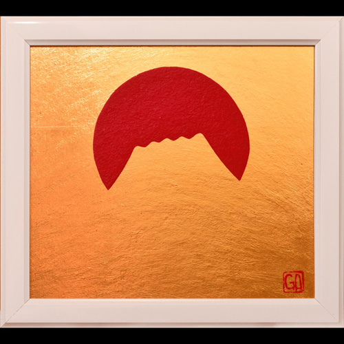 ○『太陽と金の富士図』△がんどうあつし絵画合金箔LiquitexPRIME色紙大