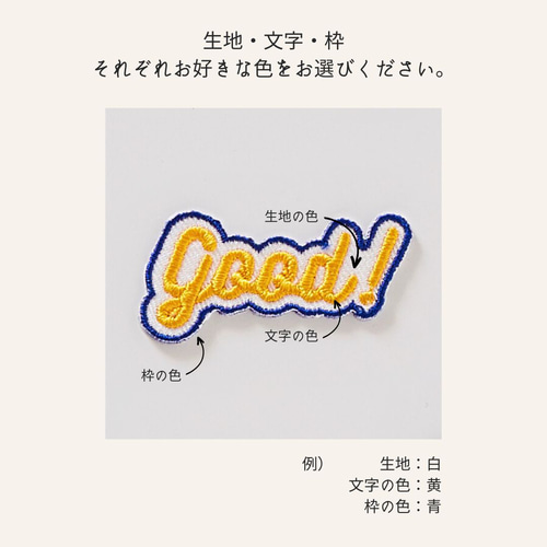 パステル・くすみカラー》ハングルの刺繍ワッペン・シール セミ