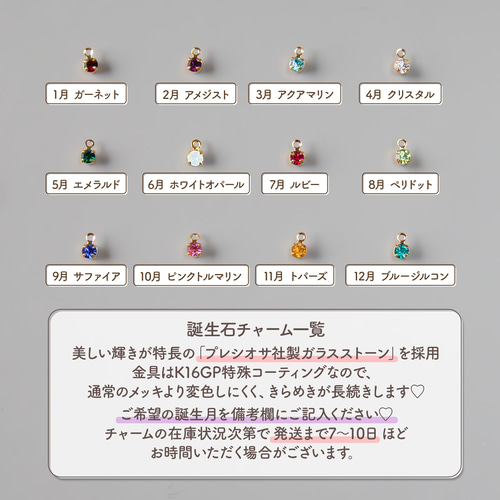 金木犀のブックマーカー しおり イニシャルチャーム・誕生石付【プチ