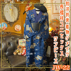 浴衣 ハンドメイド リメイク ワンピース ドレス 帯サッシュベルト 素敵