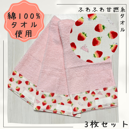 おりこうエプロン チェック うさぎ 女の子 1ピンク 3枚 色褪せる 無  