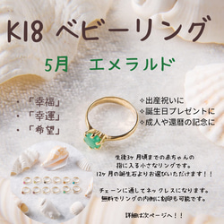 ベビーリング 3月 アクアマリン K18 出産祝い ベビーフォト ボーン 