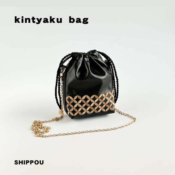 幾何学模様/和柄の巾着 七宝 ブラック ゴールド 小さめ ミニバッグ