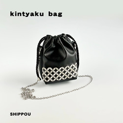 幾何学模様/和柄の巾着 七宝 ブラック シルバー 小さめ ミニバッグ