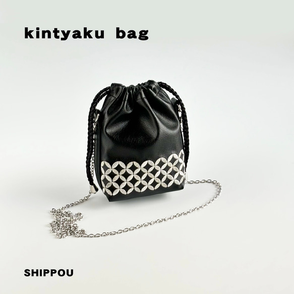 幾何学模様/和柄の巾着 七宝 ブラック シルバー 小さめ ミニバッグ